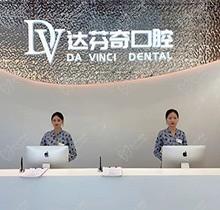 南昌达芬奇口腔哪个医生好？分享医生团队牙齿矫正种植都不愁