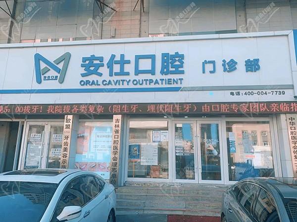 株洲千诺口腔门诊部
