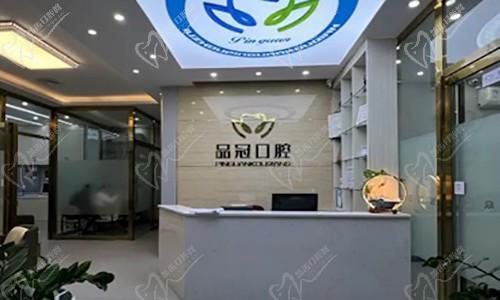 广西柳州品冠口腔诊所