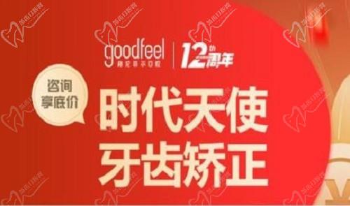 深圳正畸推荐格伦菲尔口腔，时代天使隐形矫正价格23000元起