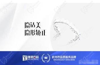 杭州正畸推荐雅莱口腔，王龙隐适美隐形矫正价格52800元起