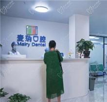 问深圳麦瑞口腔分店在哪里？一文介绍医生简介等齿科具体信息