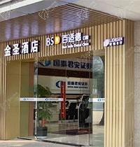 广州彦博口腔好不好？打开这份收费标准让你来一探究竟