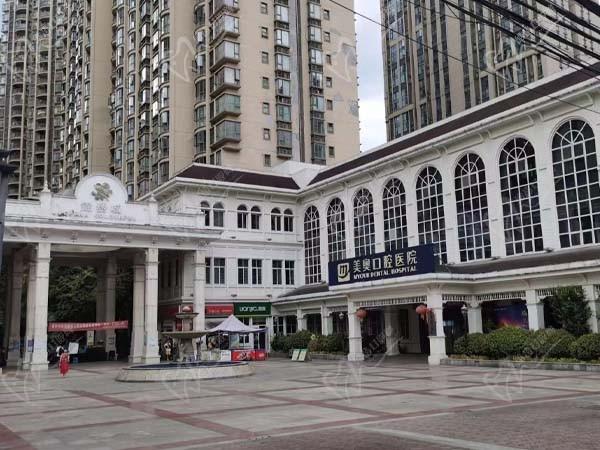 重庆美奥口腔医院（渝北嘉州路院）