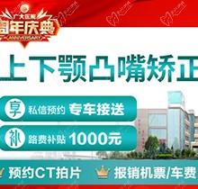 广州广大正颌手术费用曝光：何锦泉正颌单侧矫正40000元起