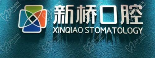 成都新桥口腔牙齿矫正技术如何？医院资质正规技术靠谱价格也不贵
