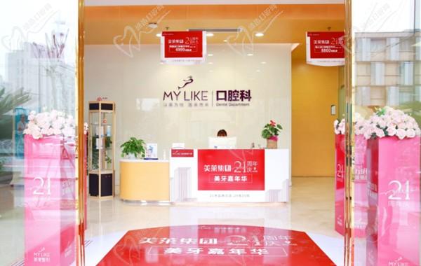 杭州美莱口腔种植牙技术怎么样？正规吗？网评技术好还不贵