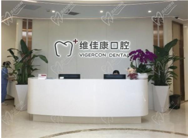 上海维佳康口腔种植牙多少钱，更新2023年医院地址和种植牙价格表
