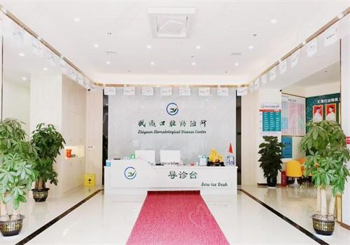 平江致远口腔怎么样？是正规的二级私立医院价格很公道哦