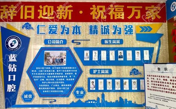 南宁蓝钻口腔门诊部荣誉展示区
