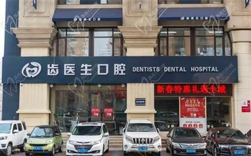 大连齿医生口腔做缺牙种植推荐徐奥翔医生，种牙技术好价格不贵