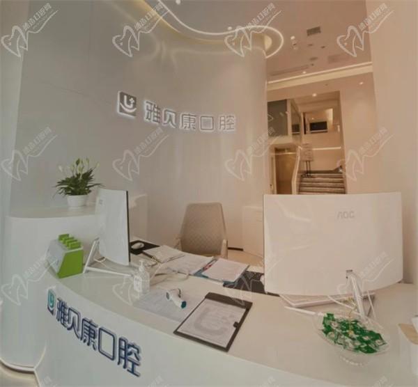宁乡雅贝康口腔医院怎么样？矫正牙齿不赖且价格便宜（附地址）