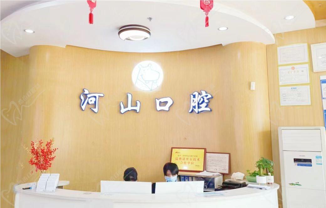 深圳世纪河山口腔看牙贵吗?价格划算种植牙/正畸医生实力强