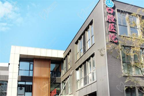 上海尤旦口腔医院地址在哪?附尤旦口腔详情地址及收费价格表