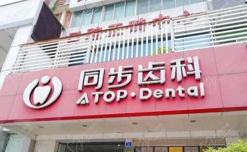 深圳同步齿科收费太黑了？甩出真实价格表，一看确实打脸了