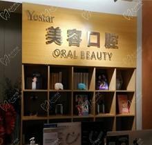 打听武汉艺星口腔怎么样？收费不贵做牙齿正畸技术超好不信看价格表