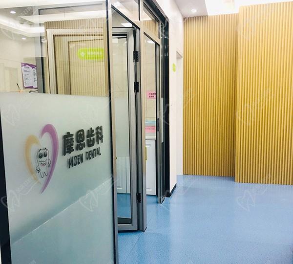 上海摩恩口腔门诊部诊室外