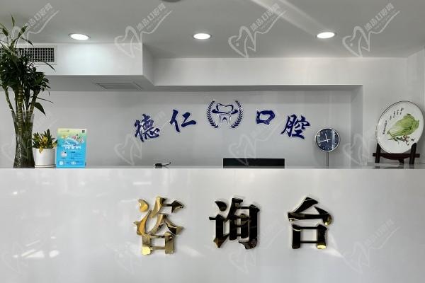 吉林市德仁口腔医院价格表更新!含种牙矫正补牙等价格附地址