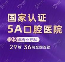 贵阳美莱口腔怎么样是正规的吗？医院简介和价目表速来看