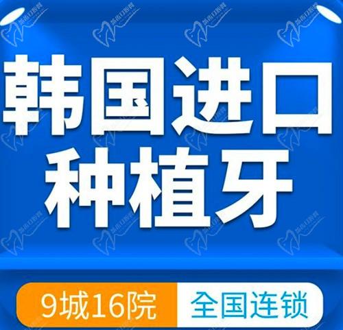公布成都中诺口腔种植牙价格，韩国纽百特种植牙2980元起就能get