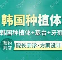北京朗瑞口腔种植牙技术如何？韩国进口种植牙低至2980元起