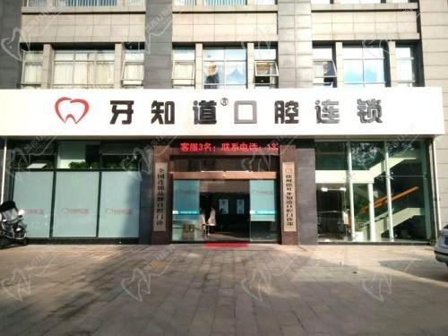 从徐州牙知道口腔种植牙价格得知,3880的奥齿泰种牙很便宜