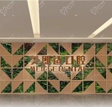 重庆美即适口腔昰正规的吗？种植牙/牙齿矫正价格实惠分店地址有