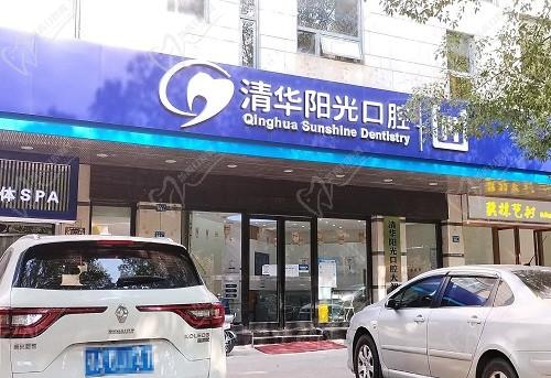 大受震撼的武汉清华阳光口腔费用价格表,种植/正畸/补牙都不贵