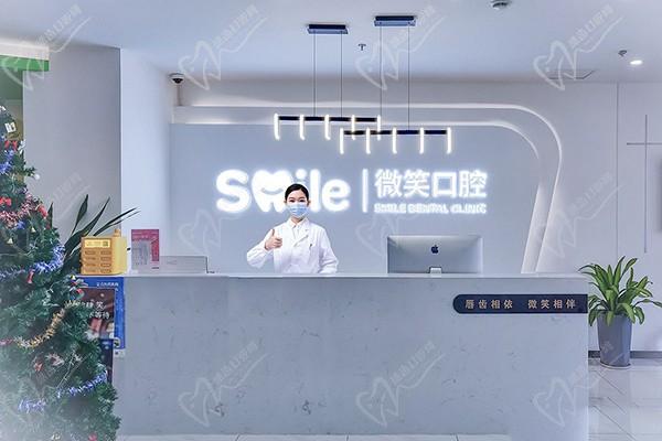 日照微笑口腔门诊总院前台