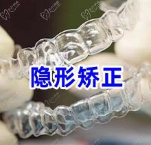 西安奈森卡尔口腔怎么样？隐形矫正仅需17800元起拥有整齐牙齿