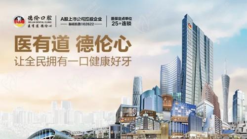 德伦口腔980种牙真的吗?看了广州德伦口腔价目表真实存在且技术在线