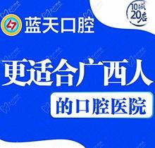 玉林蓝天口腔种一颗牙多少钱？韩国进口种植牙仅需5620元起真便宜