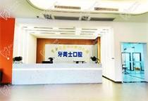 重庆牙美士口腔怎么样？当地人分享医院实力+看牙价格来参考