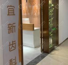 武汉宜新口腔正规吗？打探到具体地址和网友口碑评价挺靠谱