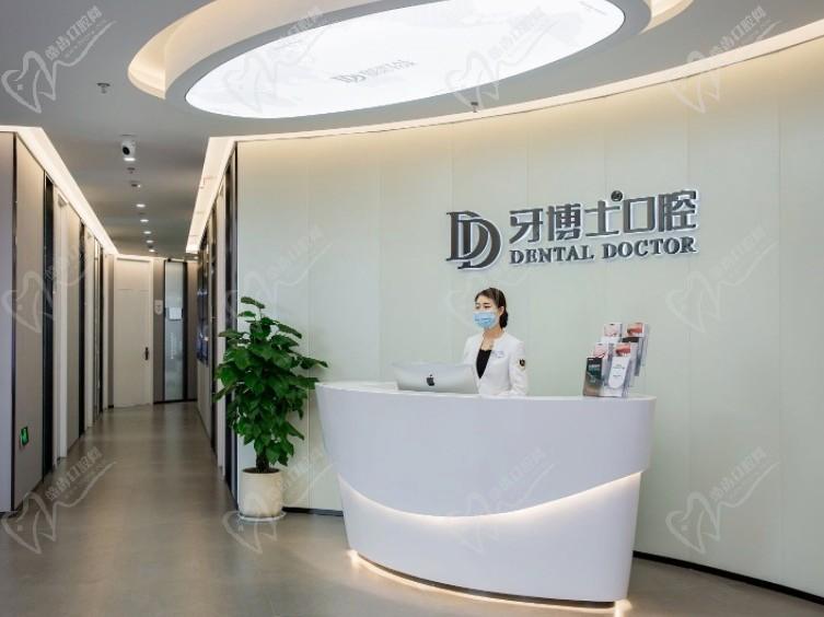 嘉兴牙博士口腔城东店前台