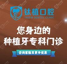 上海新菲口腔种植牙价格2023翻新！瑞士ITI种植牙低至8980元起