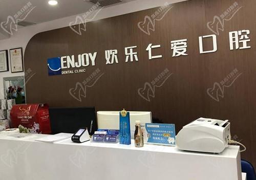 欢乐仁爱口腔（沈河店）前台