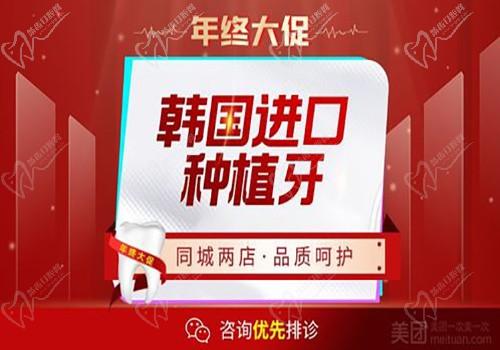 北京圣贝口腔进口种植牙年终大促，一颗低至3800元含基台和牙冠！