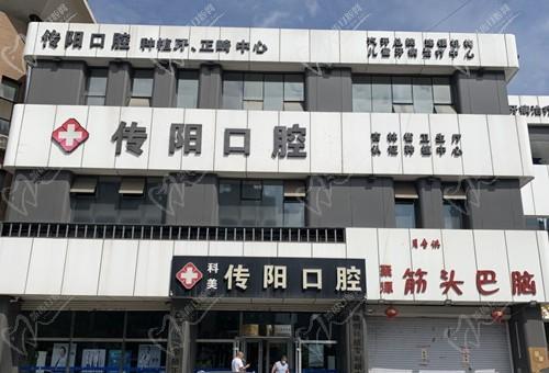 长春传阳口腔种植牙实力好,价格合理还便宜韩国种植牙2550元起