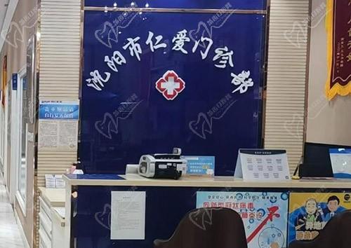 欢乐口腔（皇寺广场店）前台