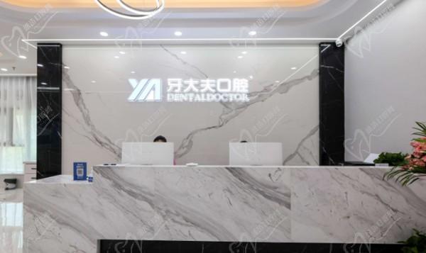 公布长沙牙大夫口腔连锁地址，附2023版种植牙/矫正价目表