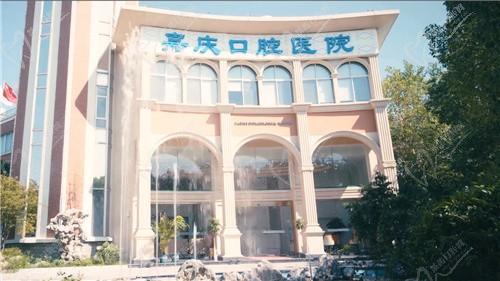 昆山嘉庆口腔种植牙多少钱？口碑怎么样哪位医生种牙技术好？