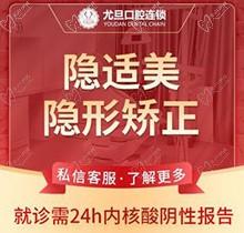 上海尤旦口腔医院收费一览表2023！还有医生简介和各院地址哦