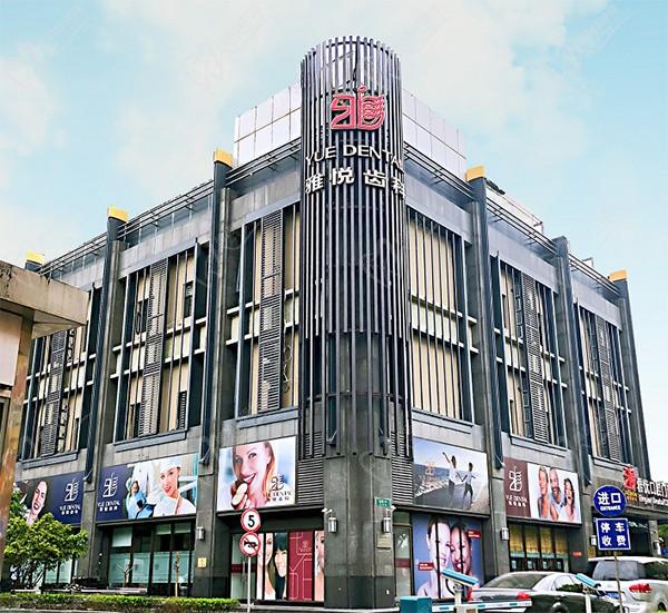 上海雅悦齿科蒋继强怎么挂号