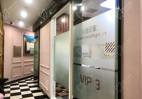 上海雅悦齿科VIP诊室