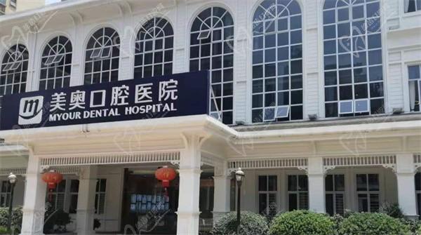重庆美奥口腔医院是正规医院吗，带你领略2023年医院收费怎么样