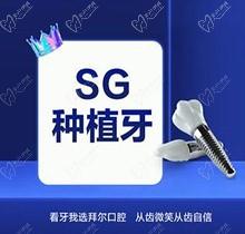 郑州拜博口腔种植牙价格表值得一观，韩国SG种植体+全瓷冠只要1980！