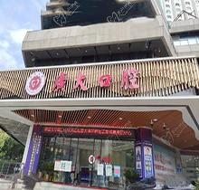 广州广大口腔医院正畸费用是多少？都说矫牙技术赞，看评价论辩