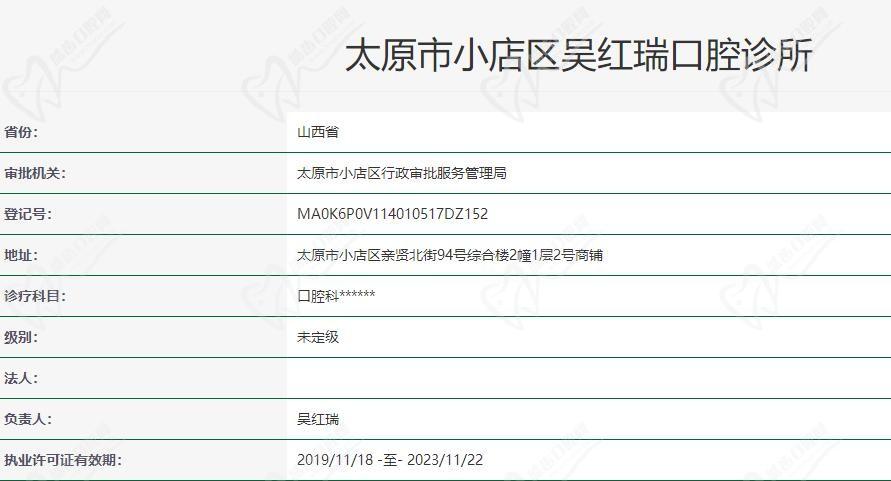 太原红瑞口腔价格贵不贵？做种植牙/牙齿矫正技术怎么样
