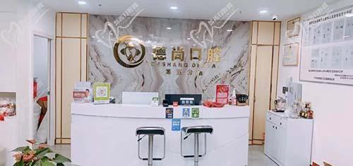 广州德尚口腔医院地址公布：6家分院顾客反馈医院正规口碑好